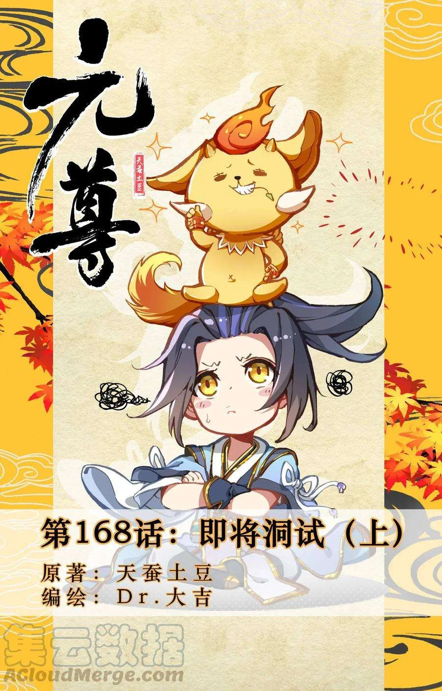 Read Dragon Prince Yuan AR Manga Online