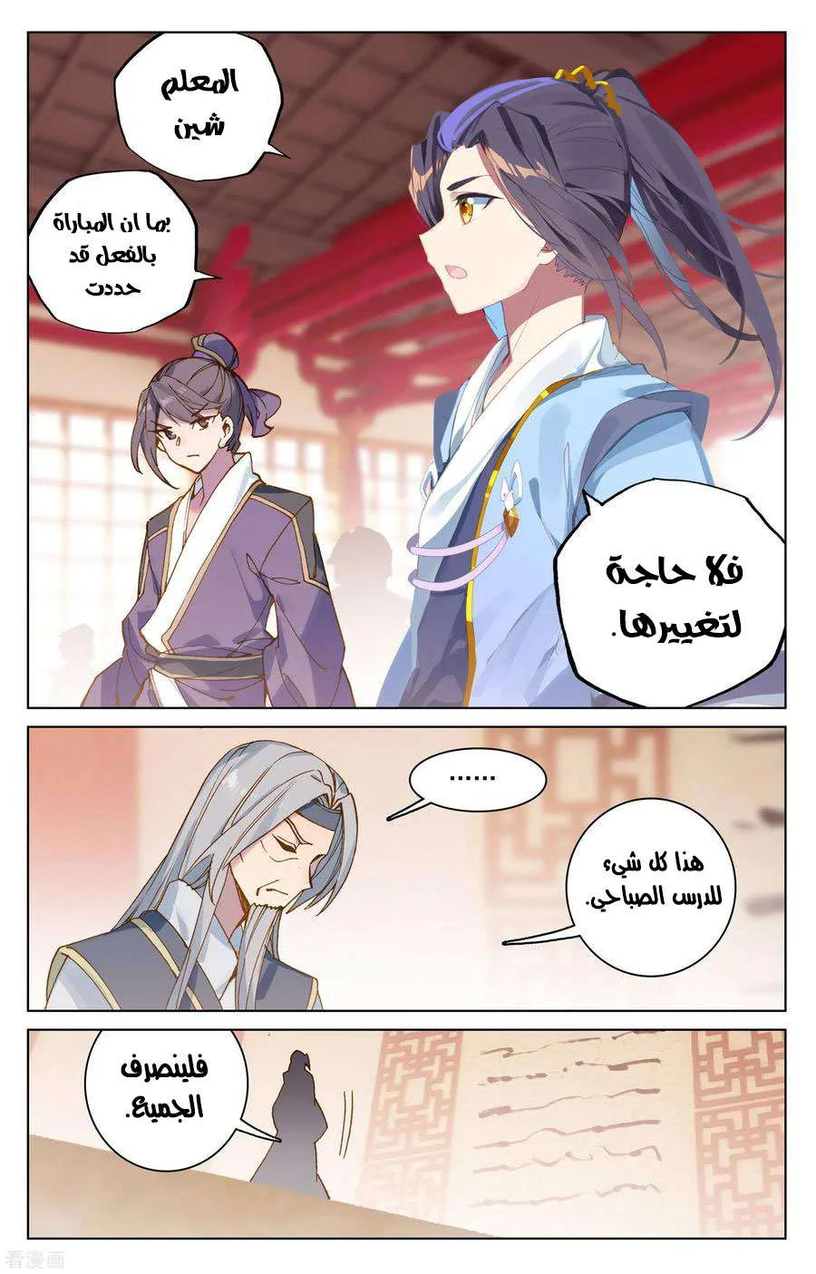 Read Dragon Prince Yuan AR Manga Online