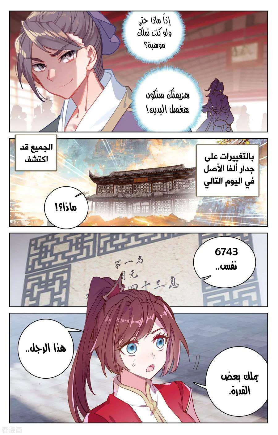 Read Dragon Prince Yuan AR Manga Online