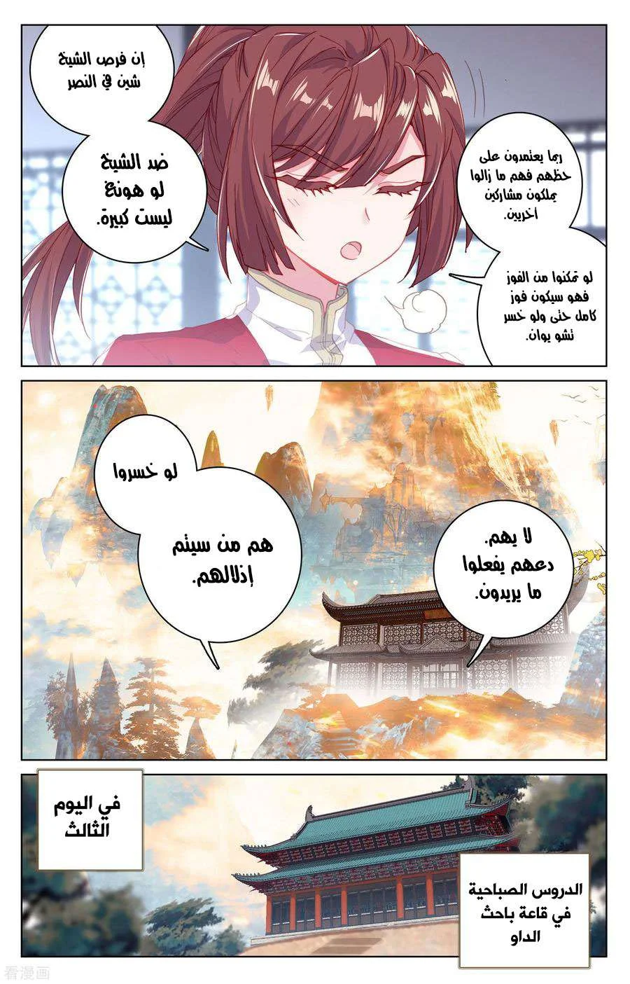 Read Dragon Prince Yuan AR Manga Online