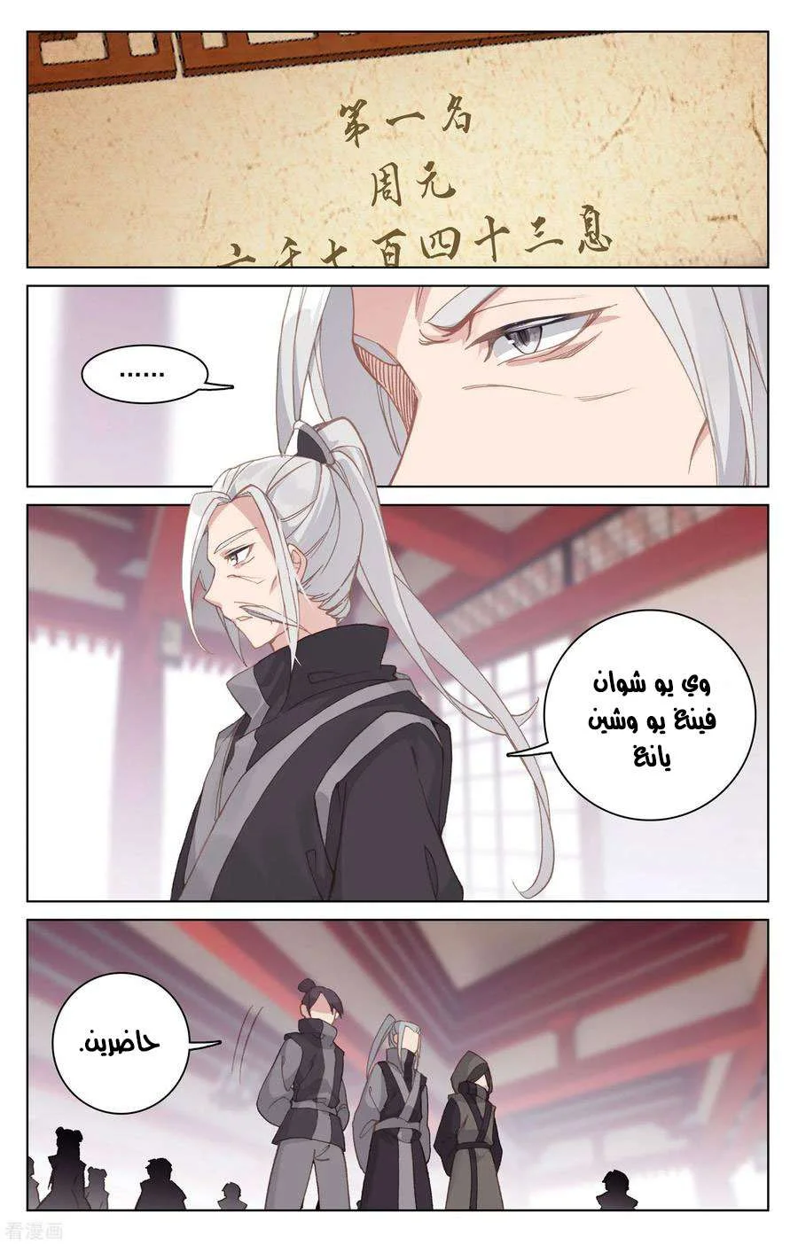Read Dragon Prince Yuan AR Manga Online