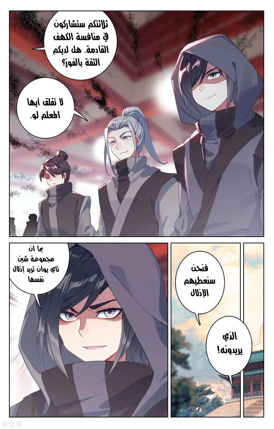 Read Dragon Prince Yuan AR Manga Online