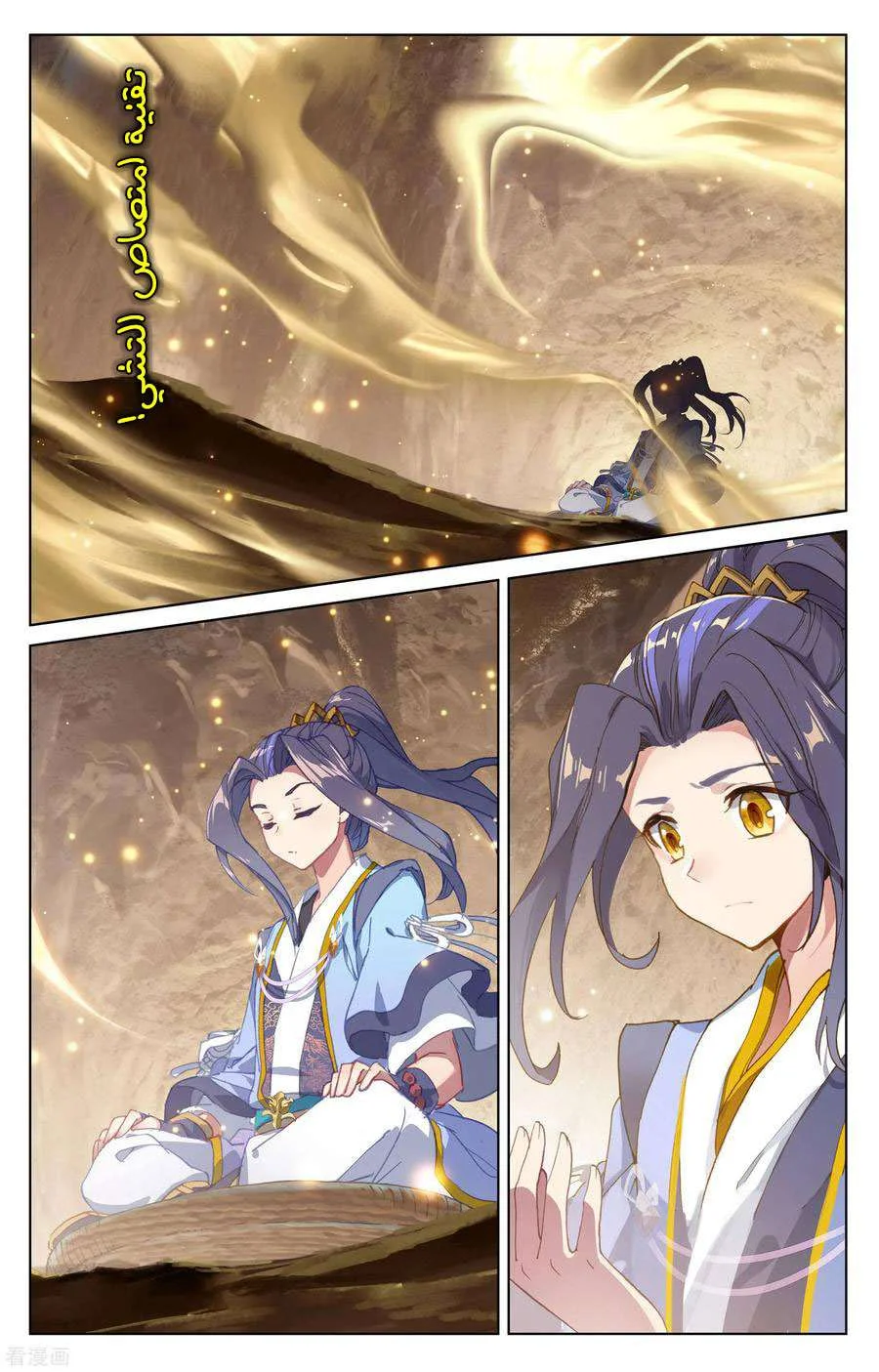 Read Dragon Prince Yuan AR Manga Online