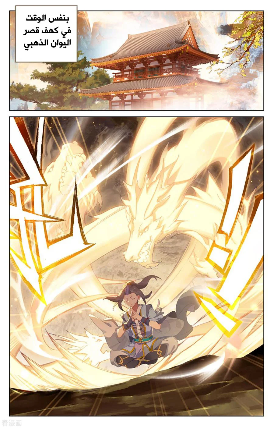 Read Dragon Prince Yuan AR Manga Online