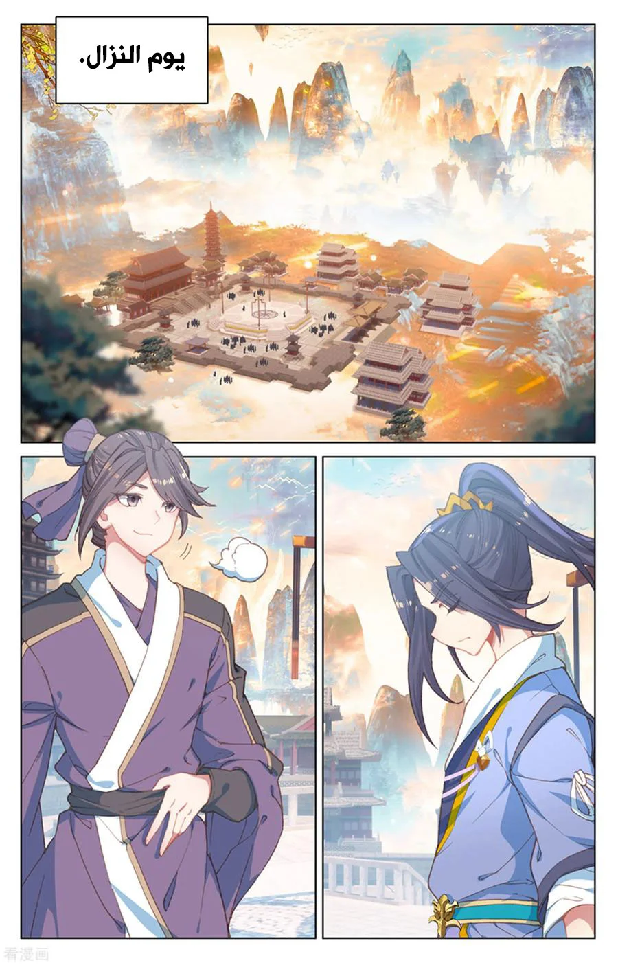 Read Dragon Prince Yuan AR Manga Online