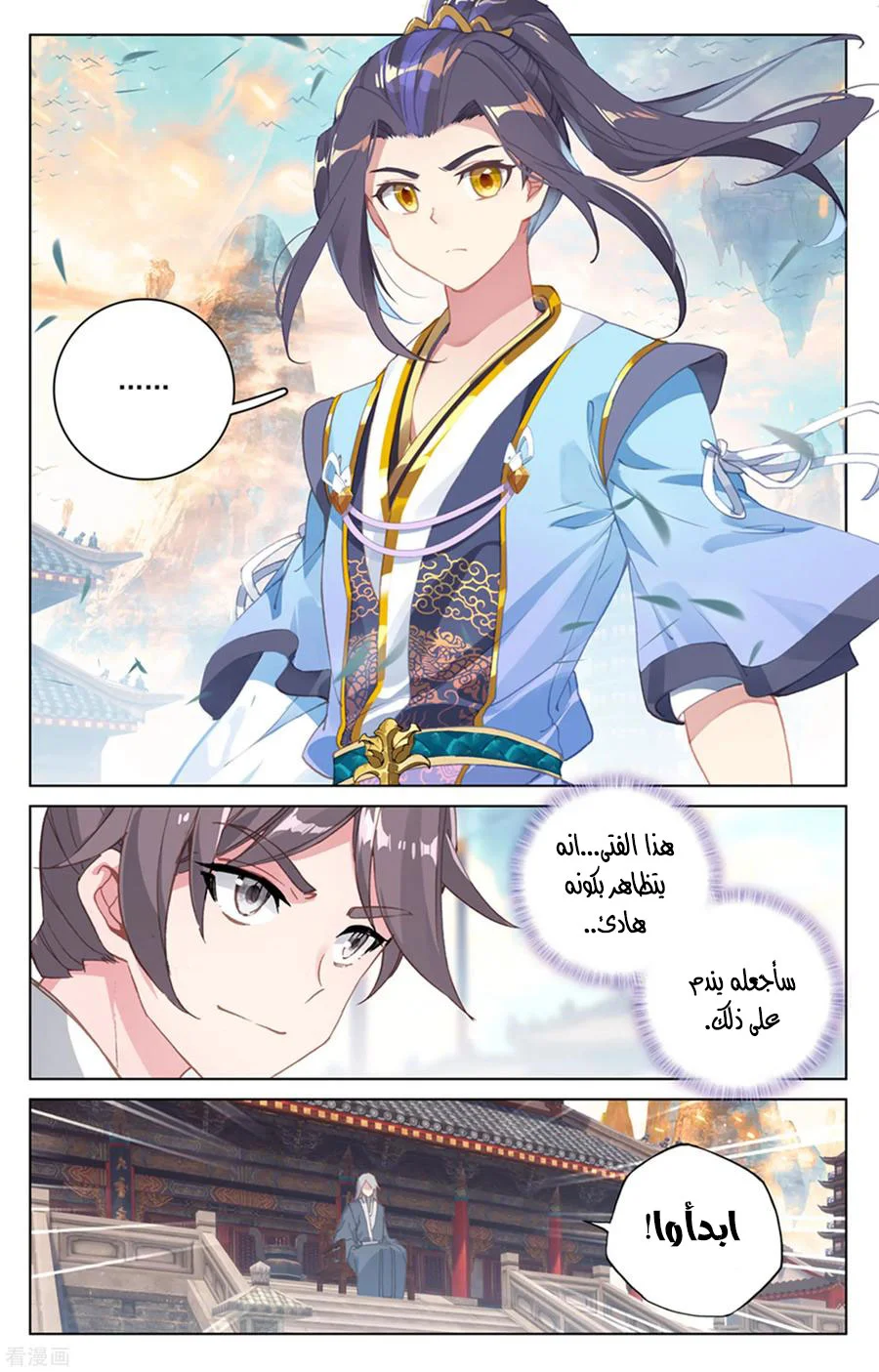 Read Dragon Prince Yuan AR Manga Online