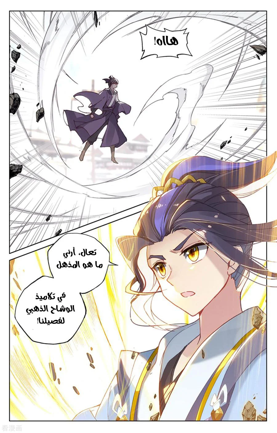 Read Dragon Prince Yuan AR Manga Online