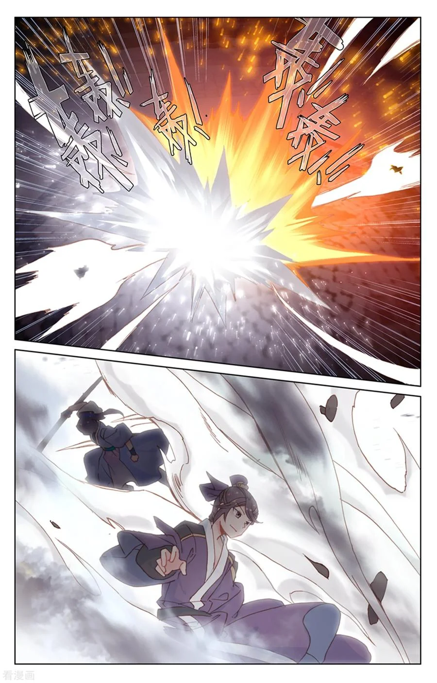Read Dragon Prince Yuan AR Manga Online