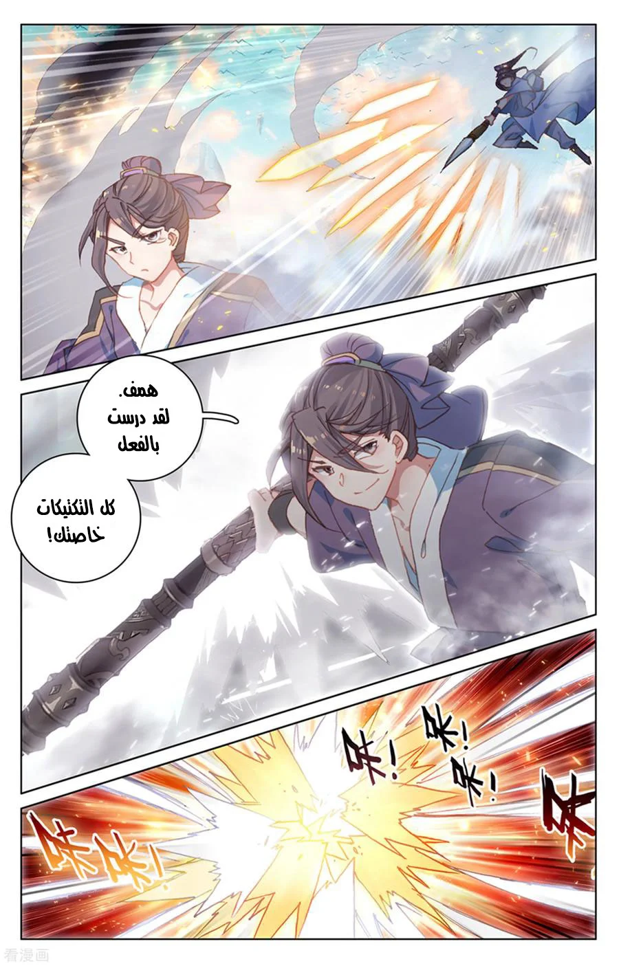 Read Dragon Prince Yuan AR Manga Online