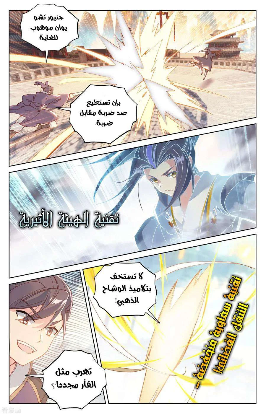 Read Dragon Prince Yuan AR Manga Online