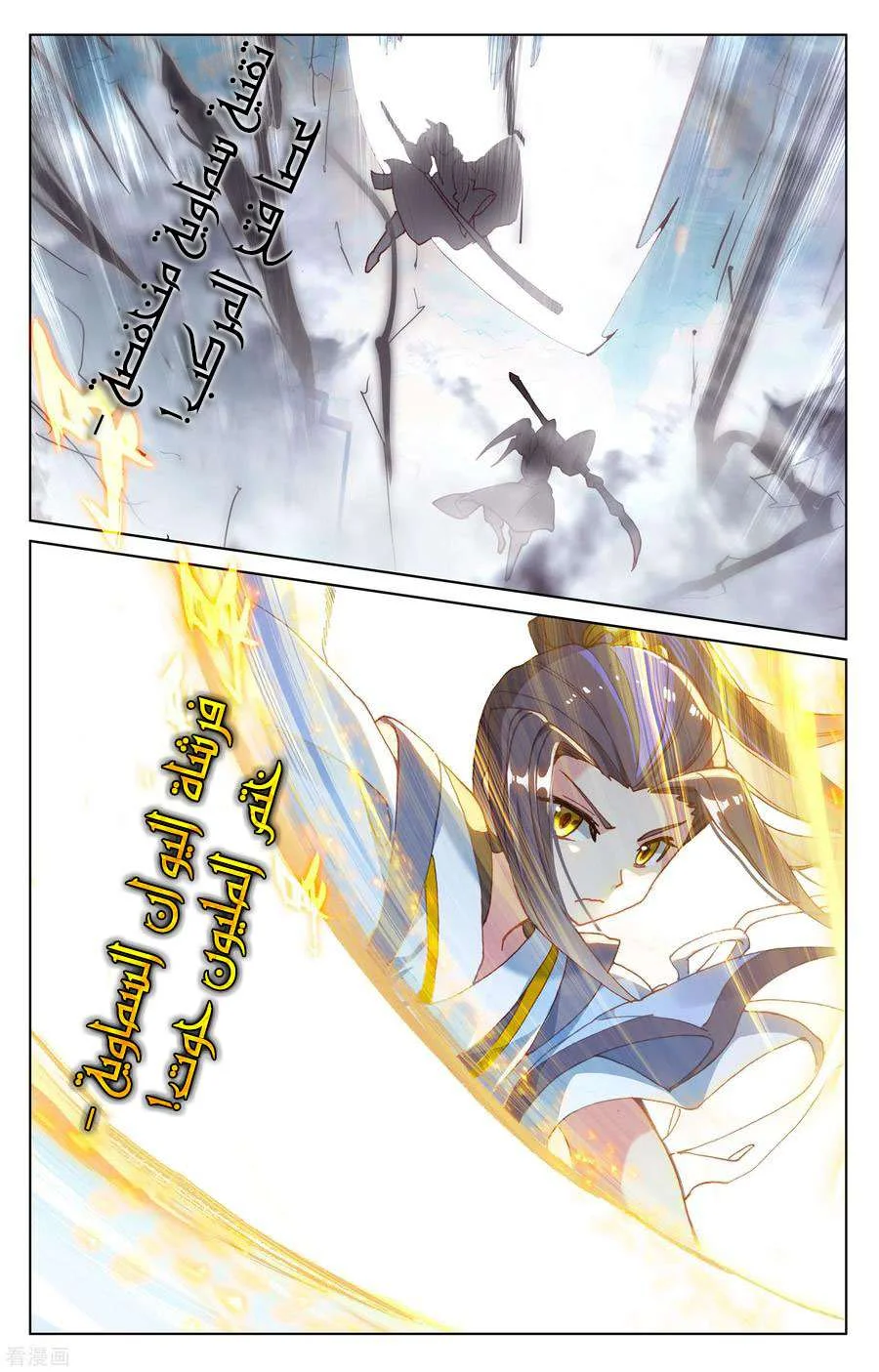 Read Dragon Prince Yuan AR Manga Online