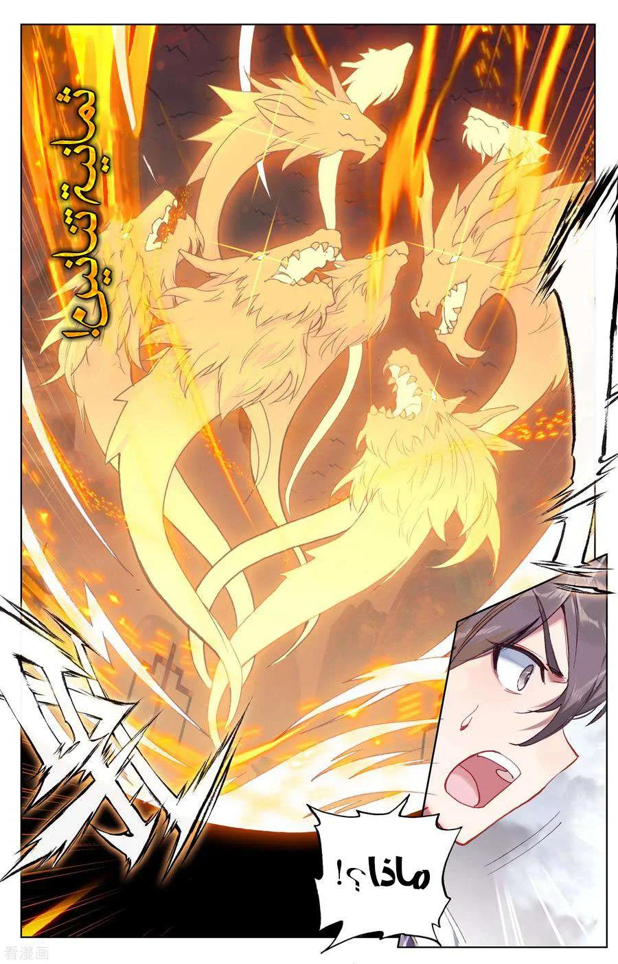 Read Dragon Prince Yuan AR Manga Online
