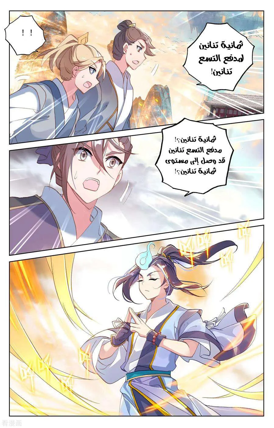 Read Dragon Prince Yuan AR Manga Online
