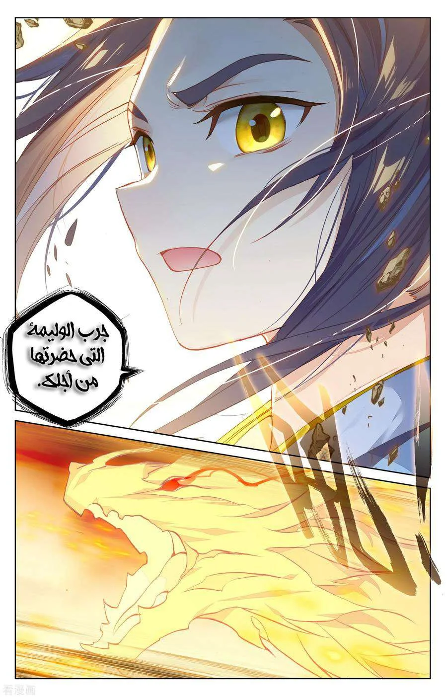 Read Dragon Prince Yuan AR Manga Online