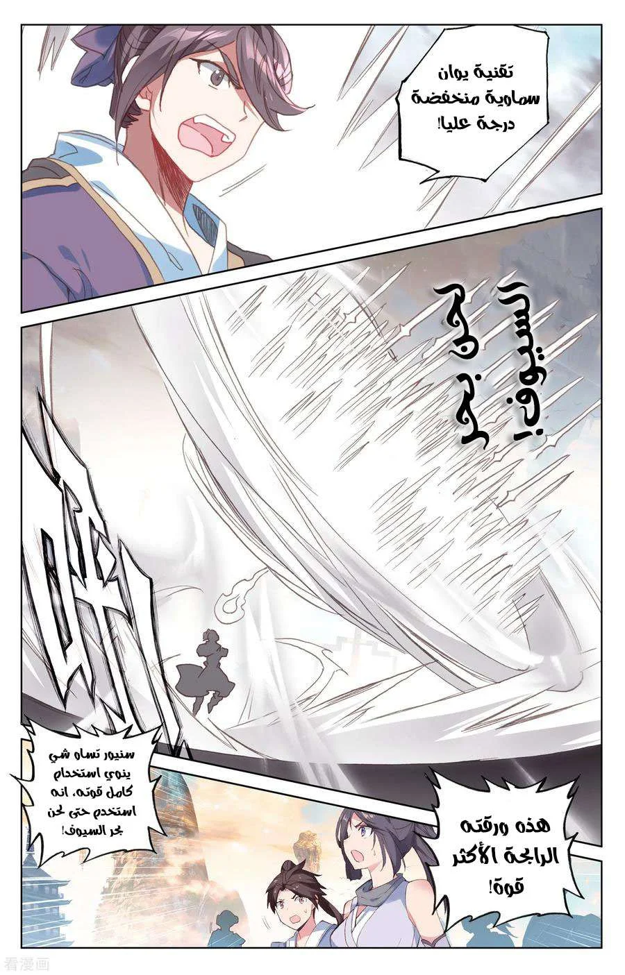 Read Dragon Prince Yuan AR Manga Online
