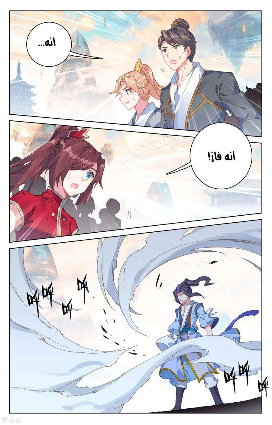 Read Dragon Prince Yuan AR Manga Online