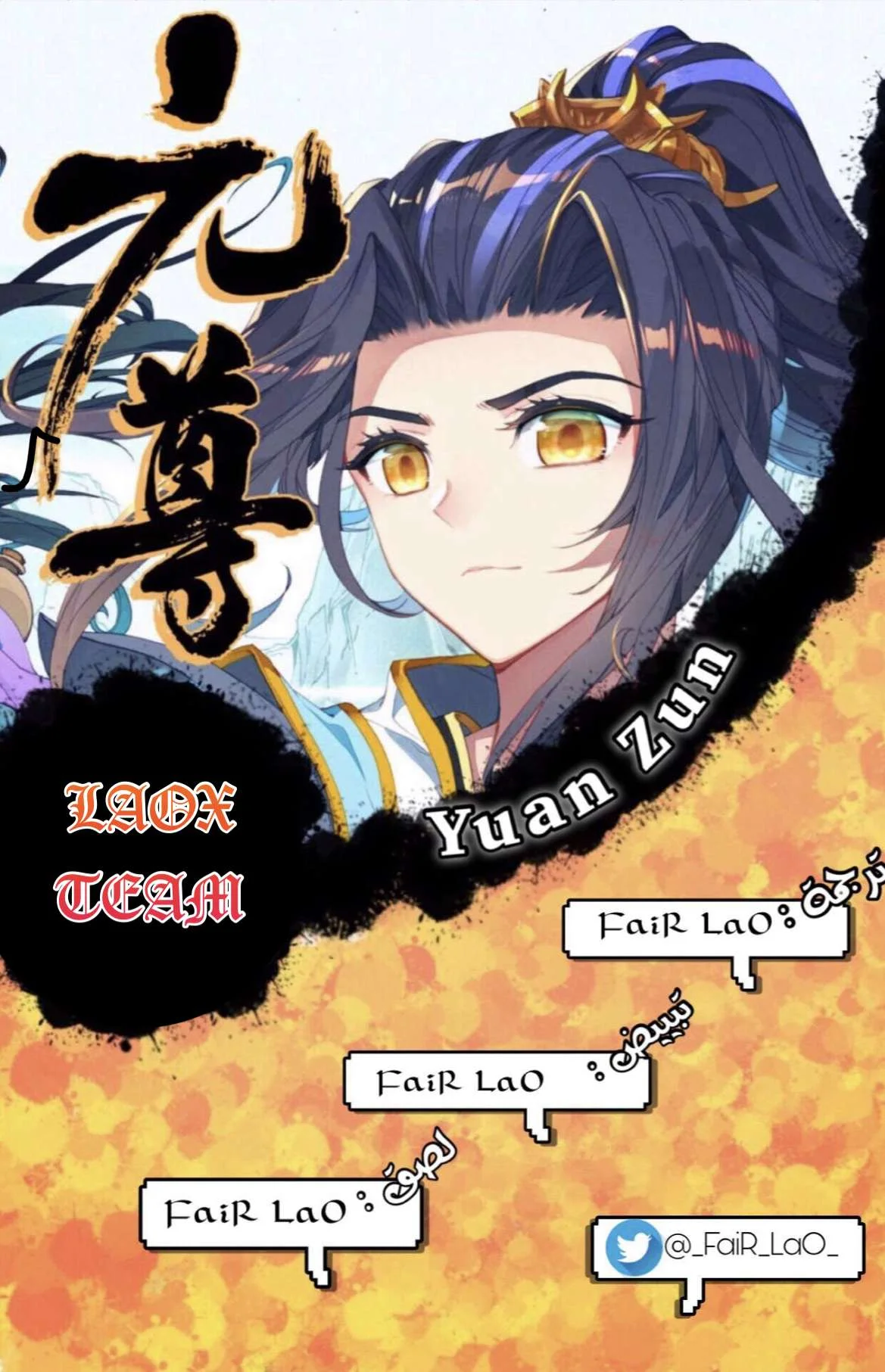 Read Dragon Prince Yuan AR Manga Online