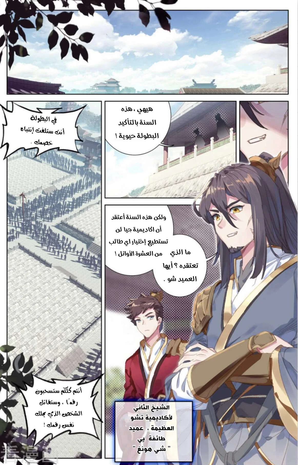 Read Dragon Prince Yuan AR Manga Online