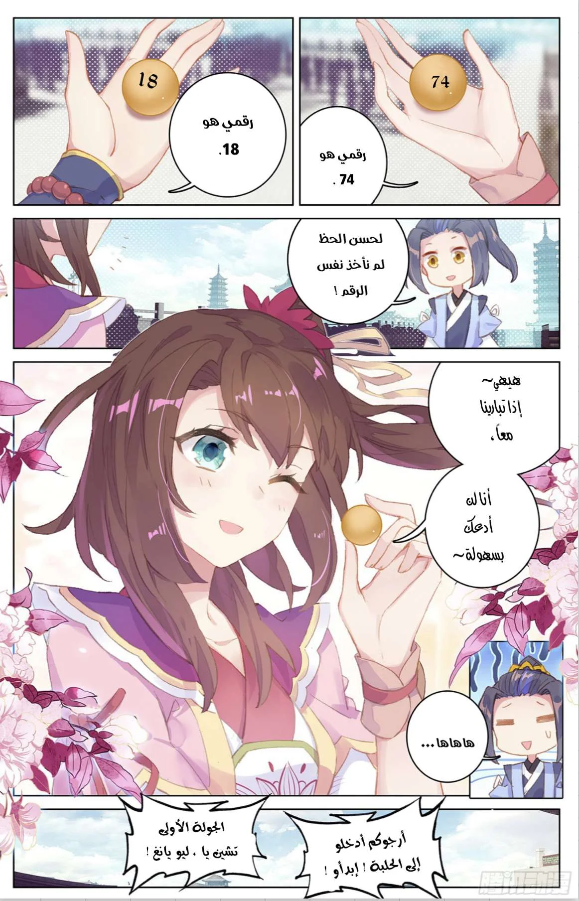 Read Dragon Prince Yuan AR Manga Online