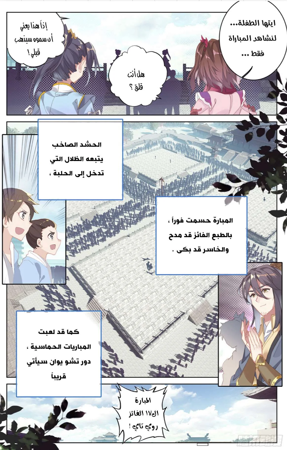 Read Dragon Prince Yuan AR Manga Online