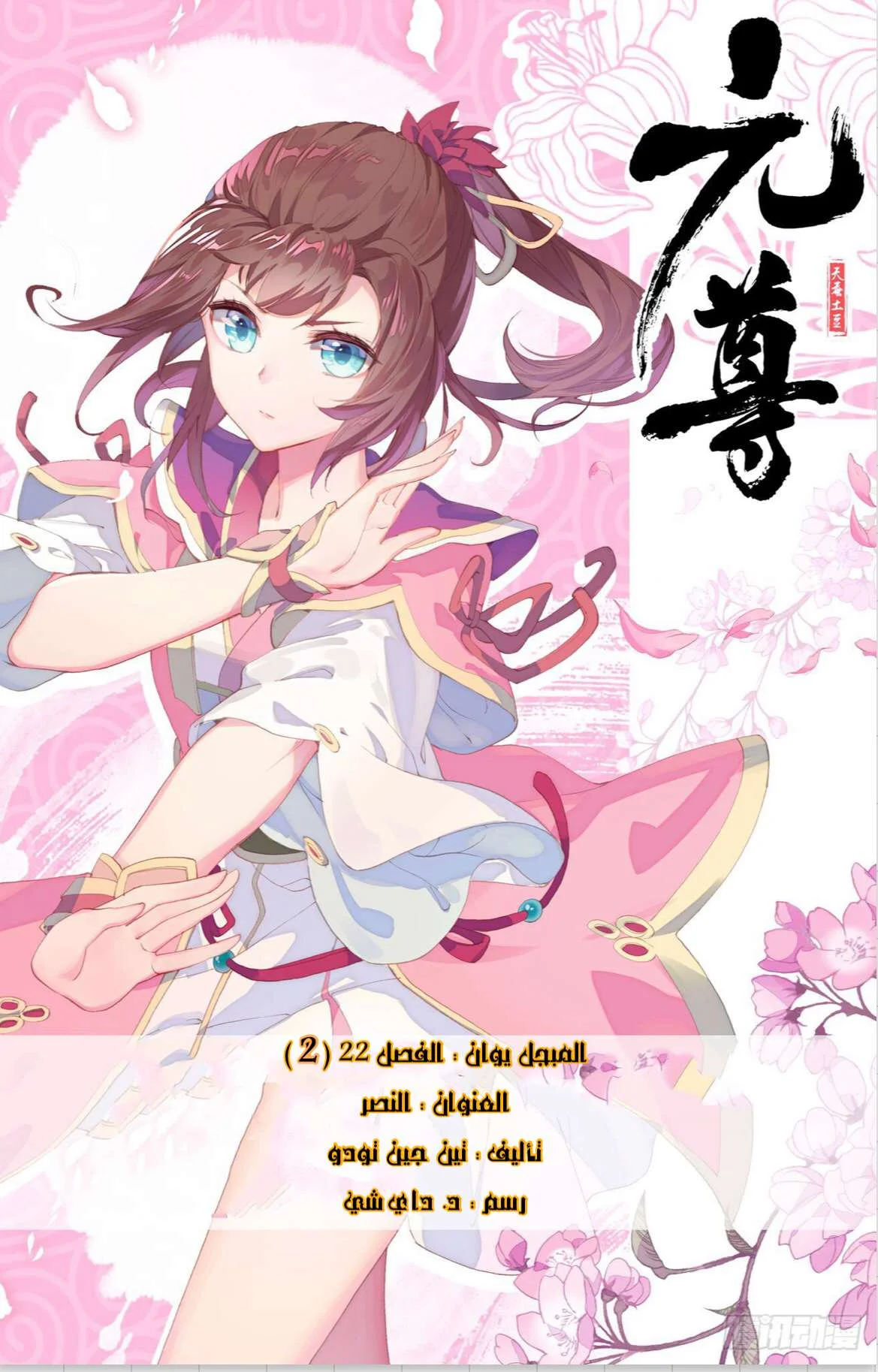 Read Dragon Prince Yuan AR Manga Online