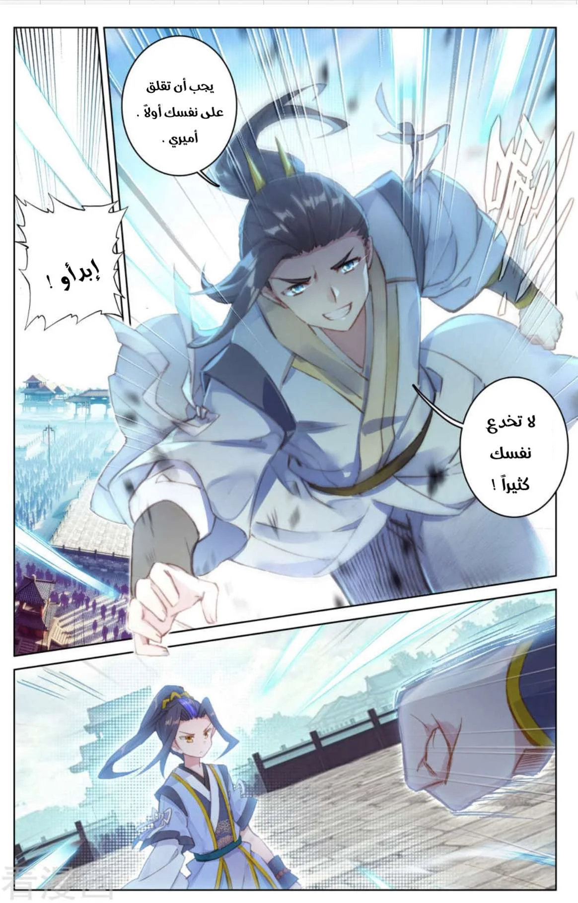 Read Dragon Prince Yuan AR Manga Online