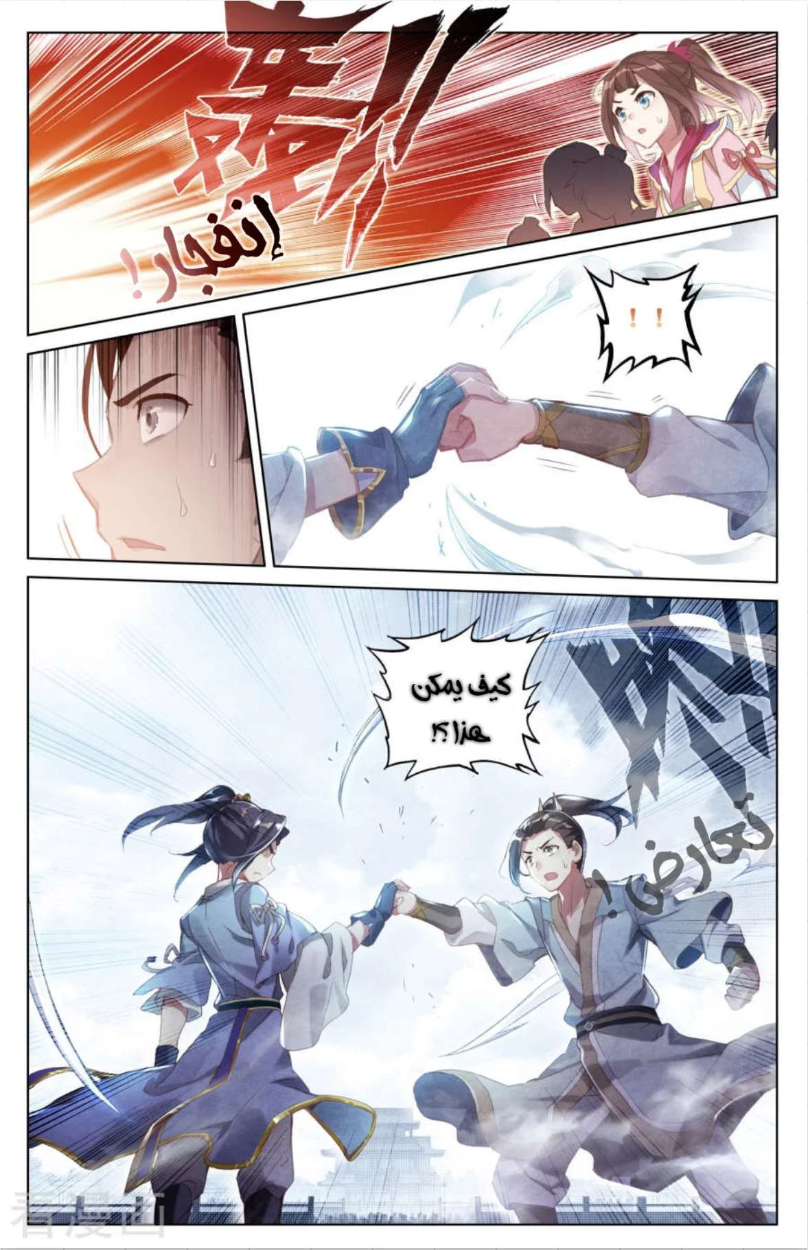 Read Dragon Prince Yuan AR Manga Online