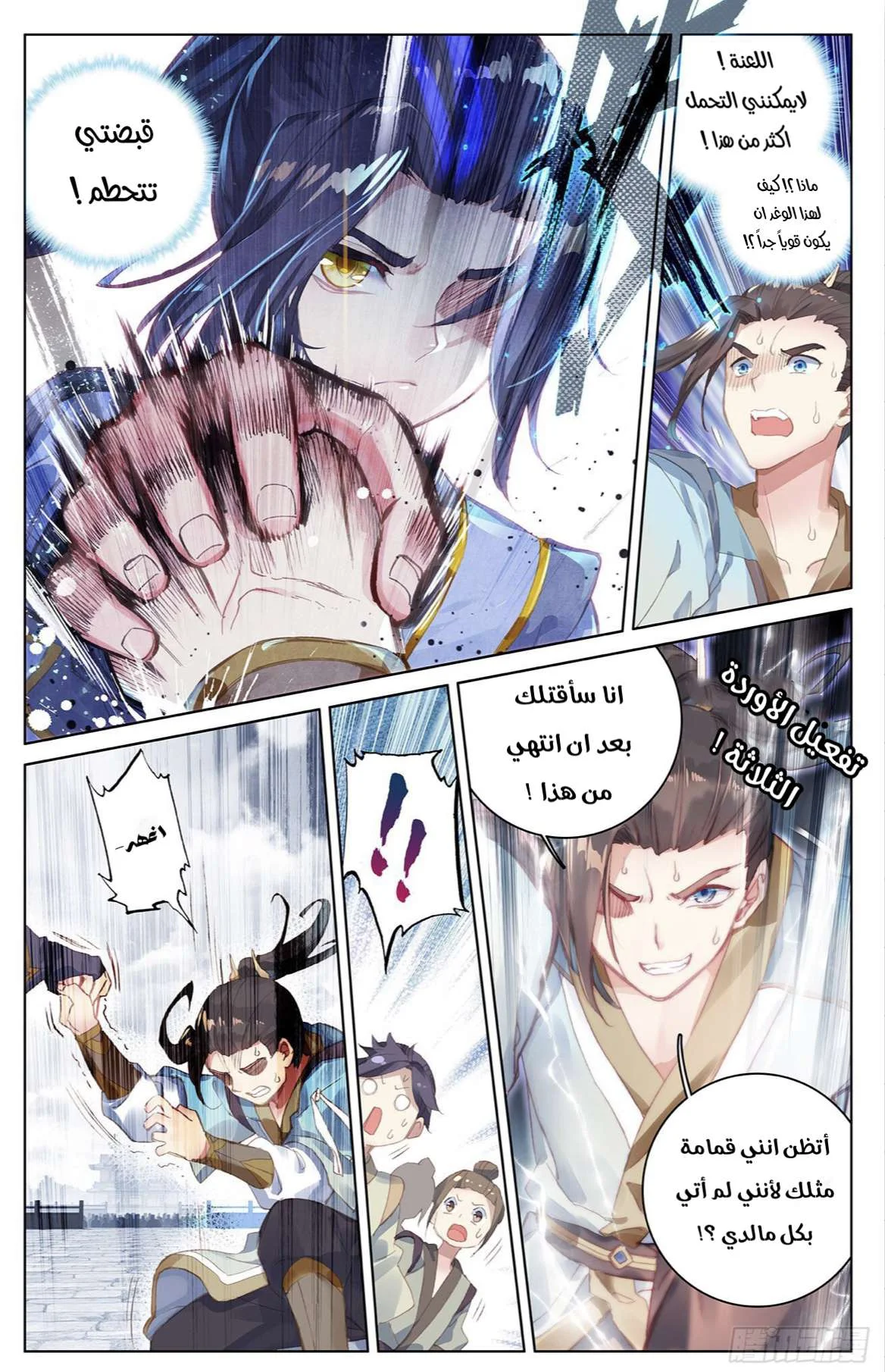 Read Dragon Prince Yuan AR Manga Online