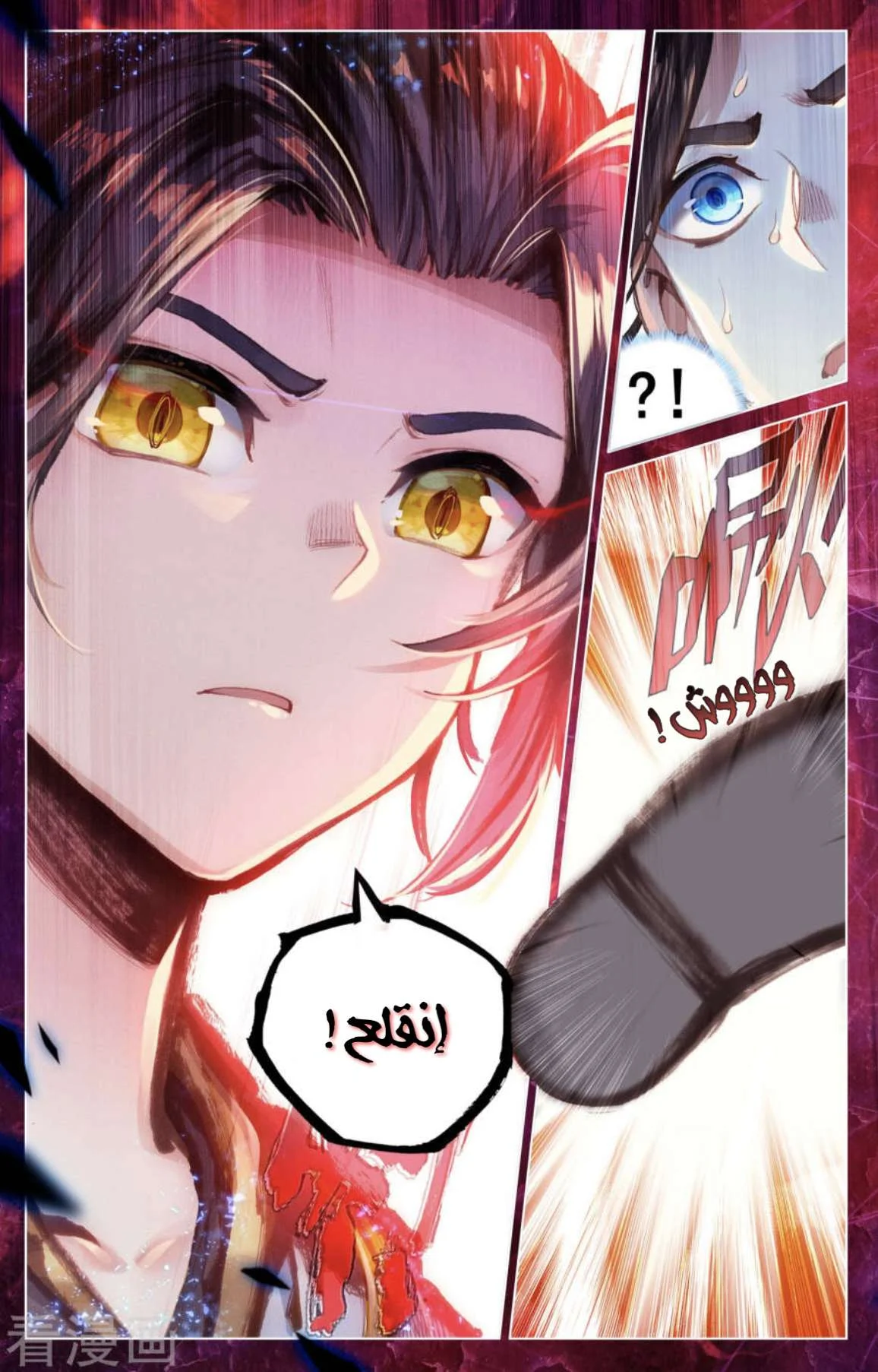 Read Dragon Prince Yuan AR Manga Online