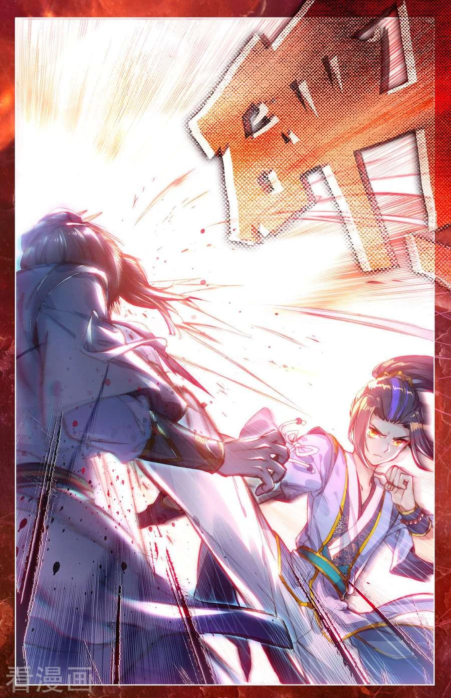 Read Dragon Prince Yuan AR Manga Online