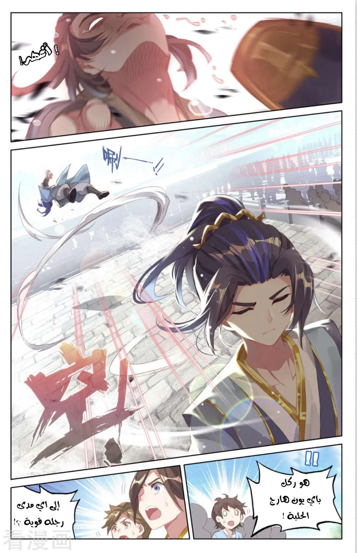 Read Dragon Prince Yuan AR Manga Online