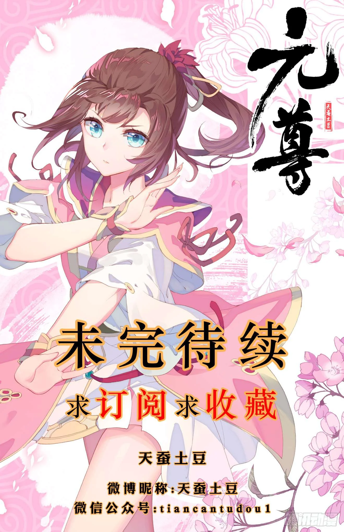 Read Dragon Prince Yuan AR Manga Online