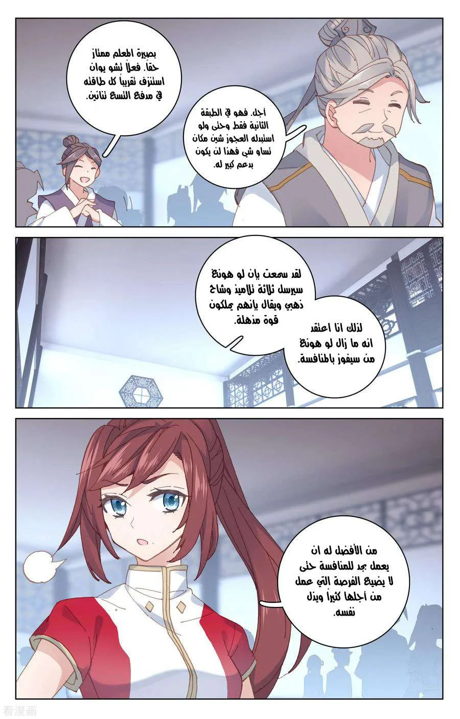 Read Dragon Prince Yuan AR Manga Online