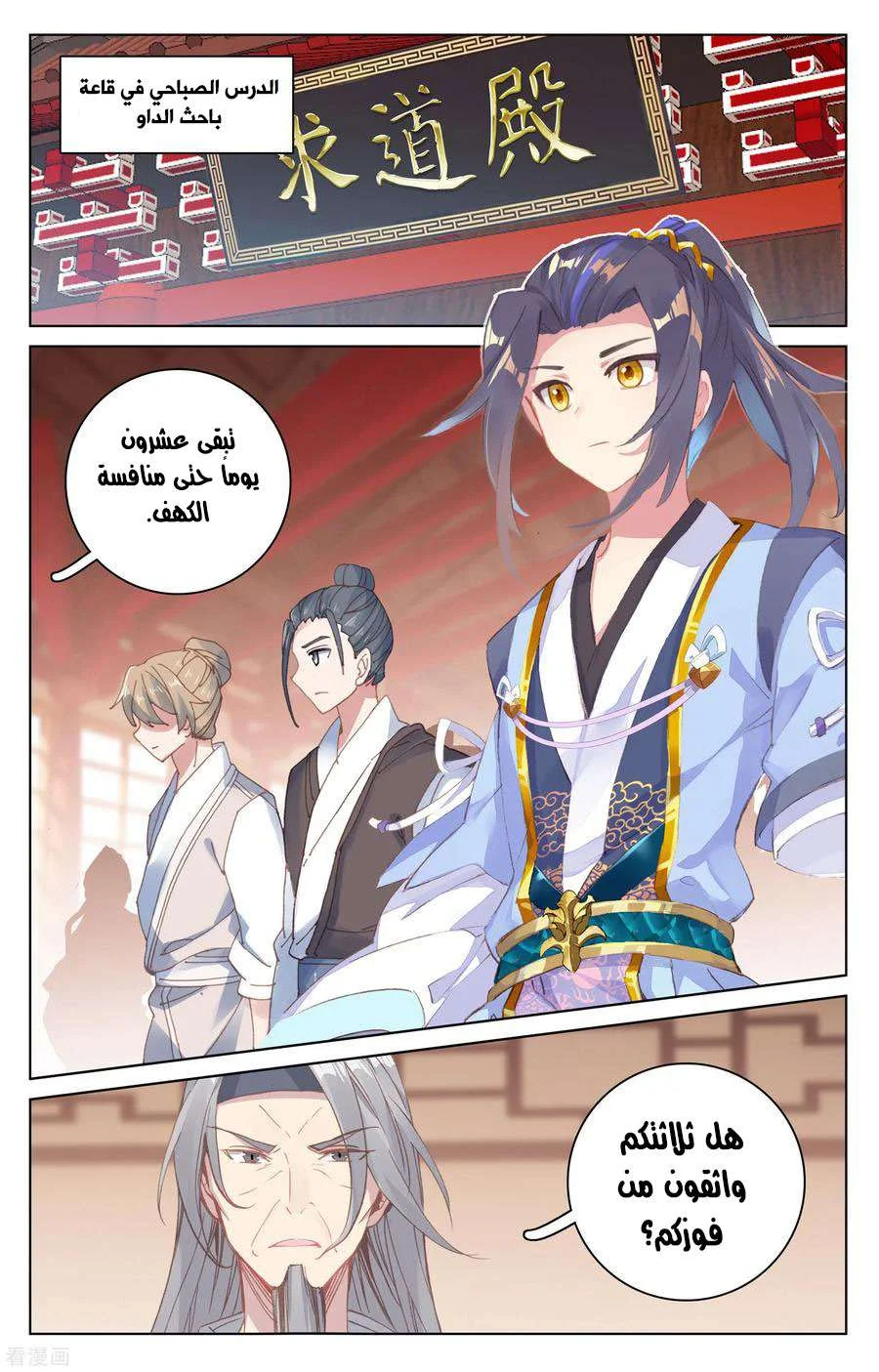 Read Dragon Prince Yuan AR Manga Online