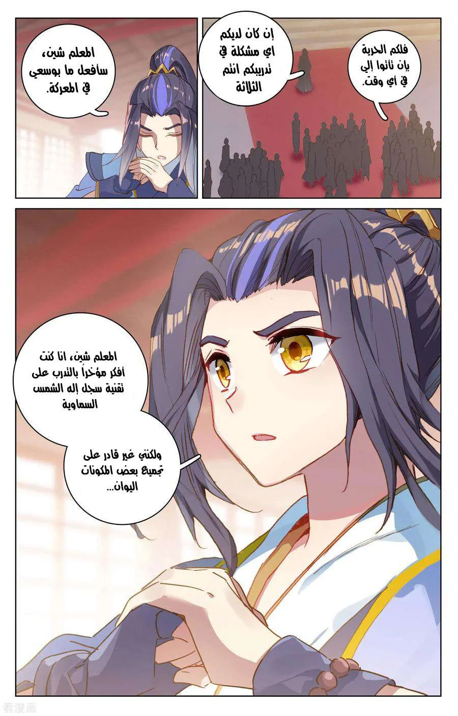Read Dragon Prince Yuan AR Manga Online