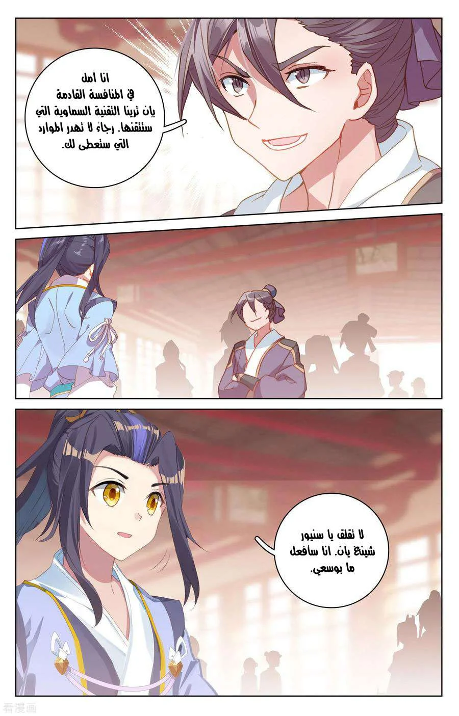 Read Dragon Prince Yuan AR Manga Online