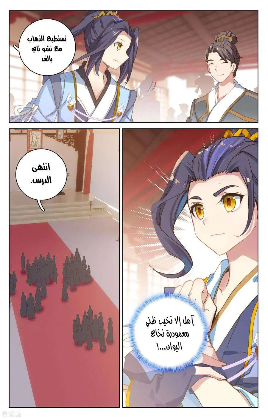 Read Dragon Prince Yuan AR Manga Online
