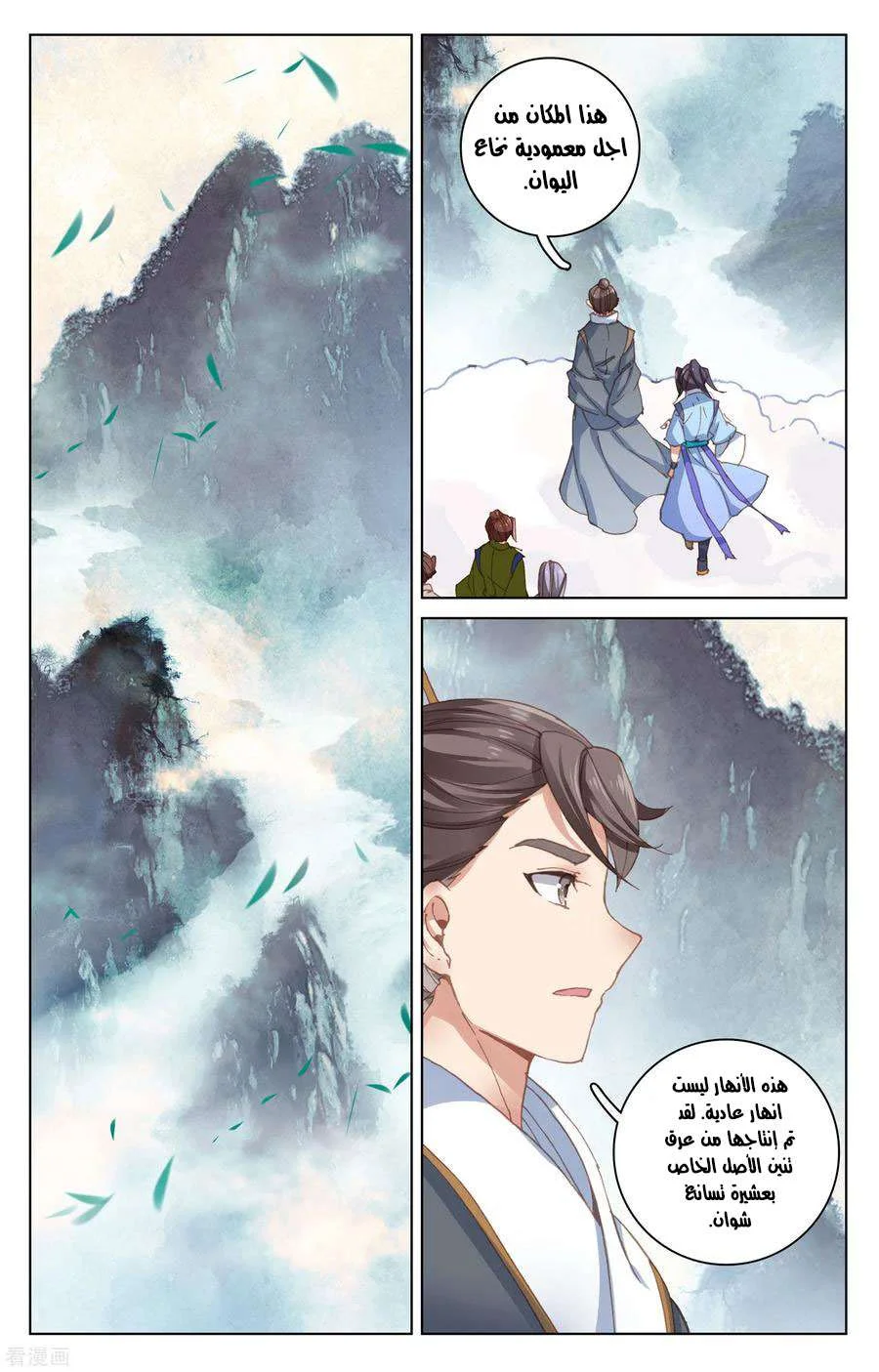 Read Dragon Prince Yuan AR Manga Online