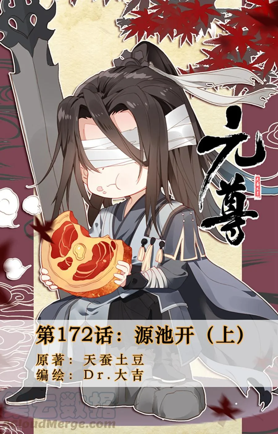 Read Dragon Prince Yuan AR Manga Online