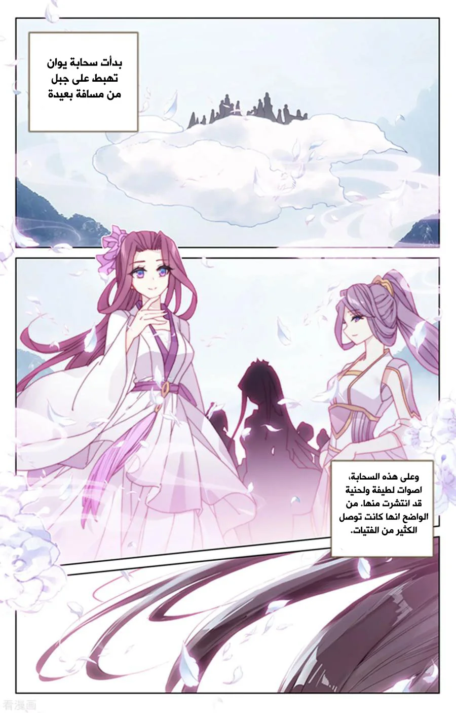 Read Dragon Prince Yuan AR Manga Online