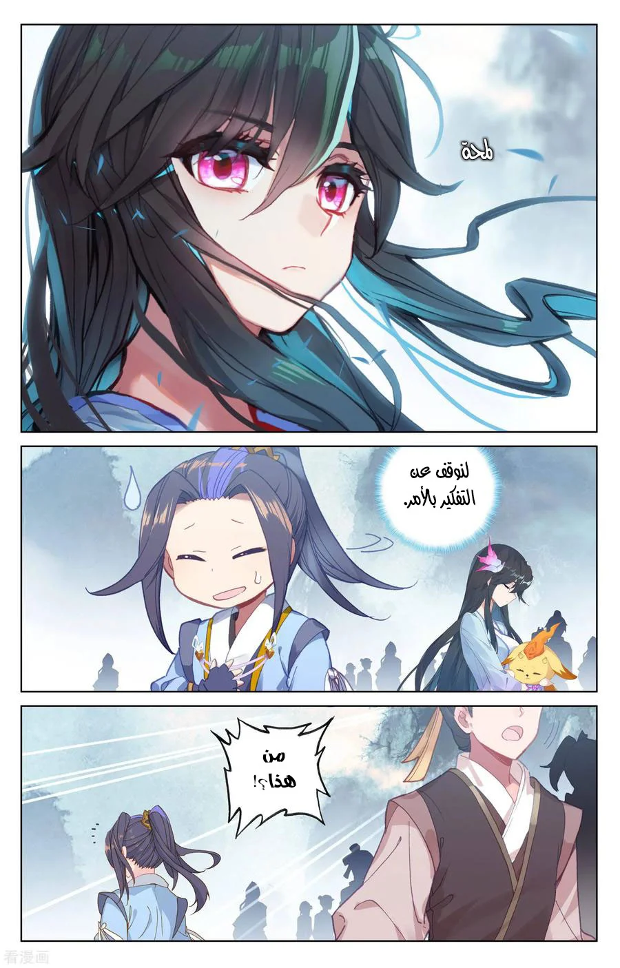 Read Dragon Prince Yuan AR Manga Online
