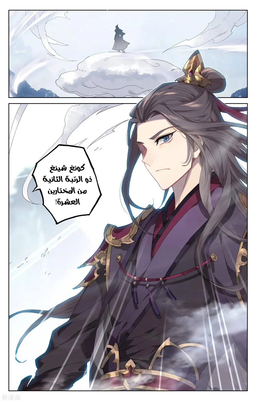 Read Dragon Prince Yuan AR Manga Online