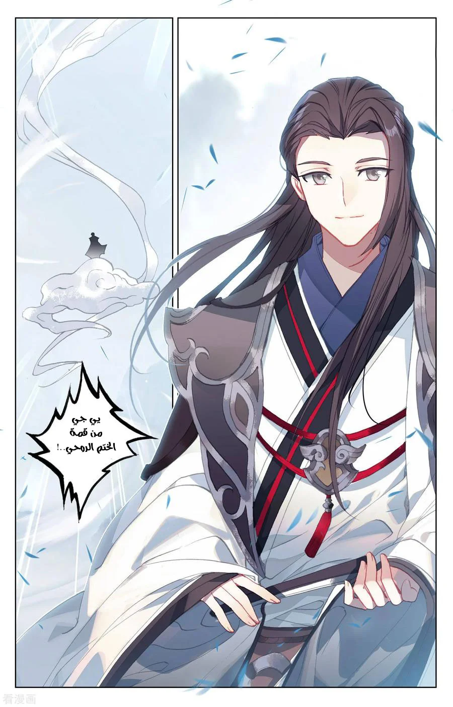 Read Dragon Prince Yuan AR Manga Online