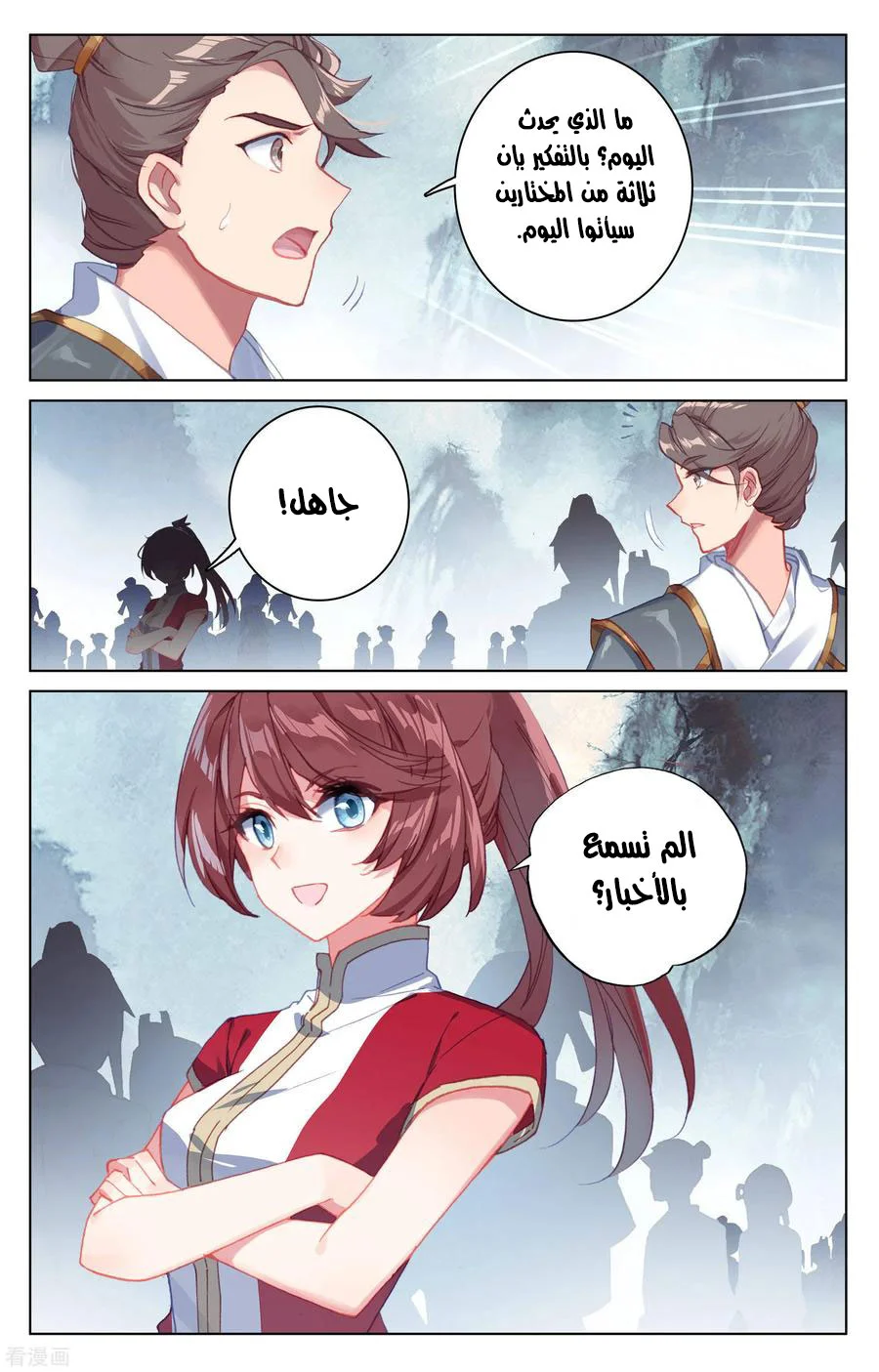 Read Dragon Prince Yuan AR Manga Online