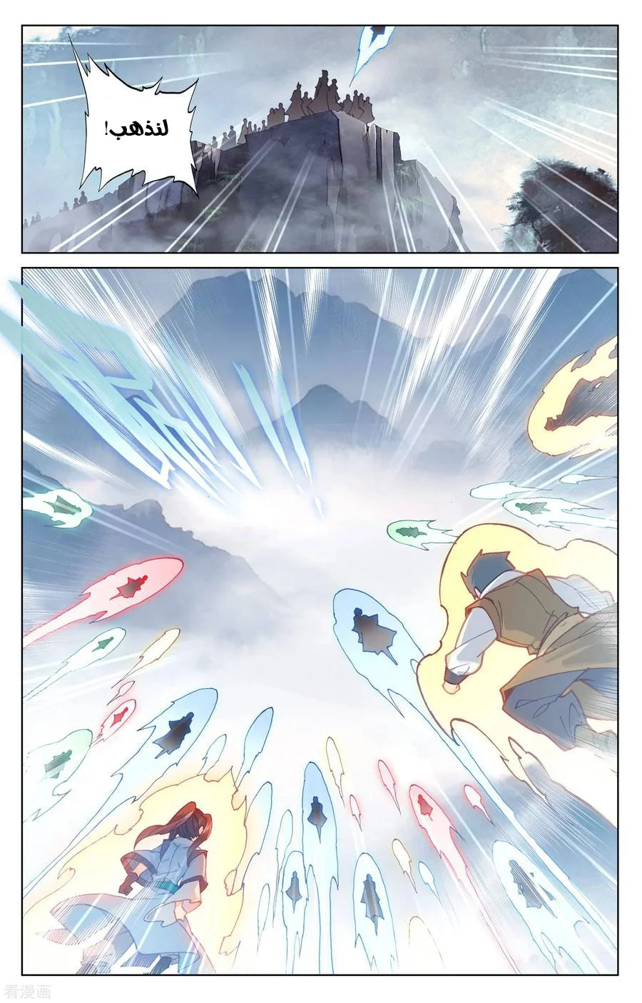 Read Dragon Prince Yuan AR Manga Online