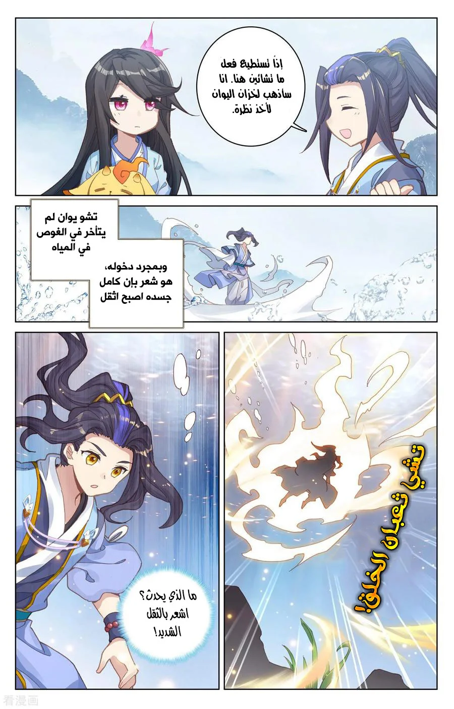 Read Dragon Prince Yuan AR Manga Online