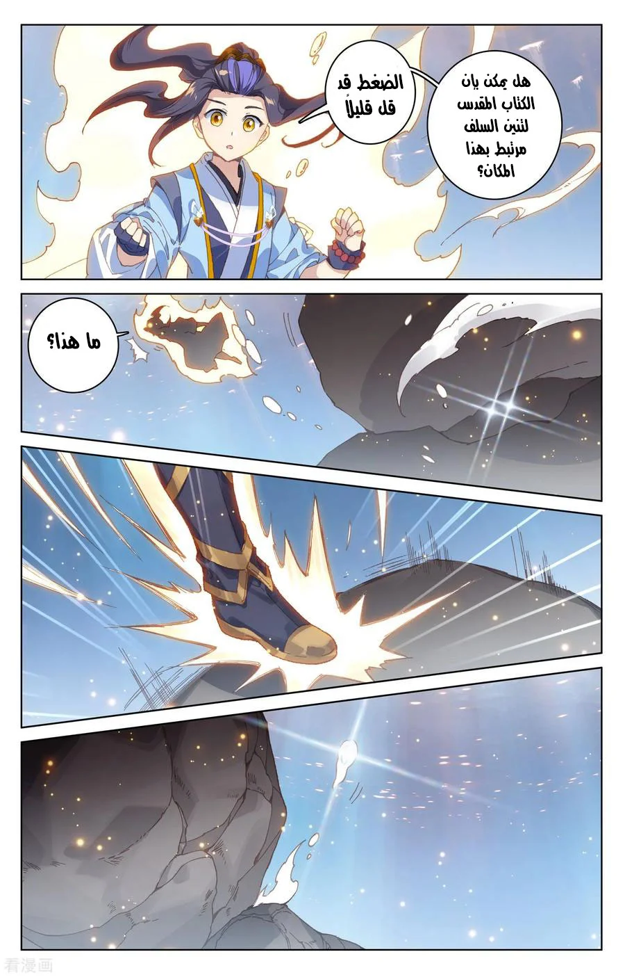 Read Dragon Prince Yuan AR Manga Online
