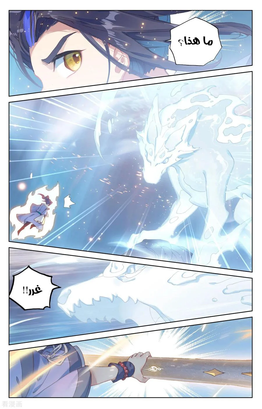 Read Dragon Prince Yuan AR Manga Online