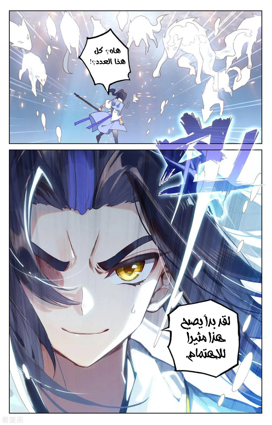 Read Dragon Prince Yuan AR Manga Online