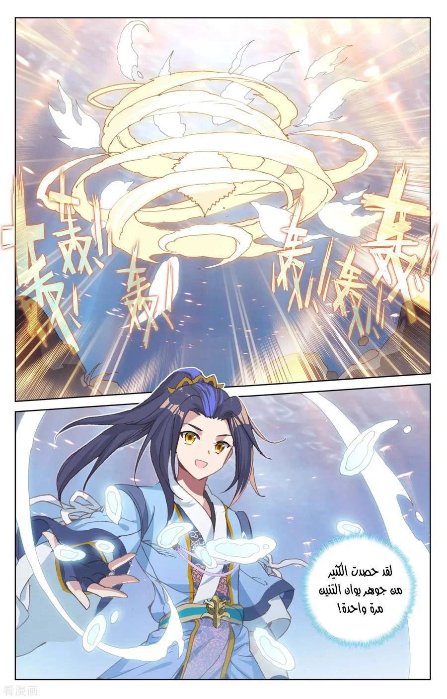 Read Dragon Prince Yuan AR Manga Online